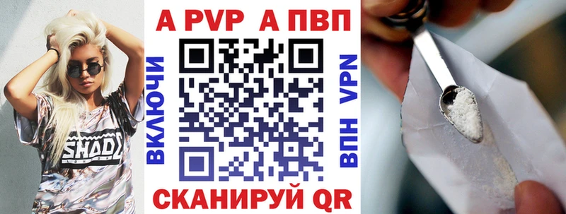 Альфа ПВП кристаллы  где купить наркоту  Бронницы 