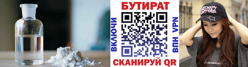 Бутират жидкий экстази  как найти наркотики  Бронницы 