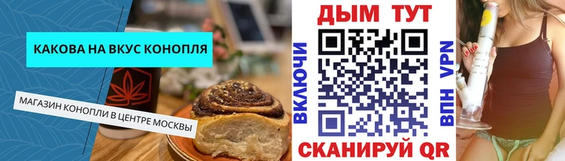 маркетплейс Telegram  Бронницы  Еда ТГК марихуана 