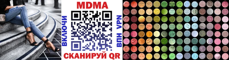 МДМА кристаллы  Бронницы 