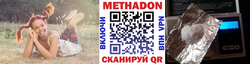 МЕТАДОН кристалл  Бронницы 